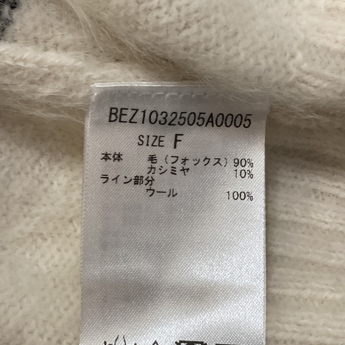 ボーダーニットBEZ1032505A0005