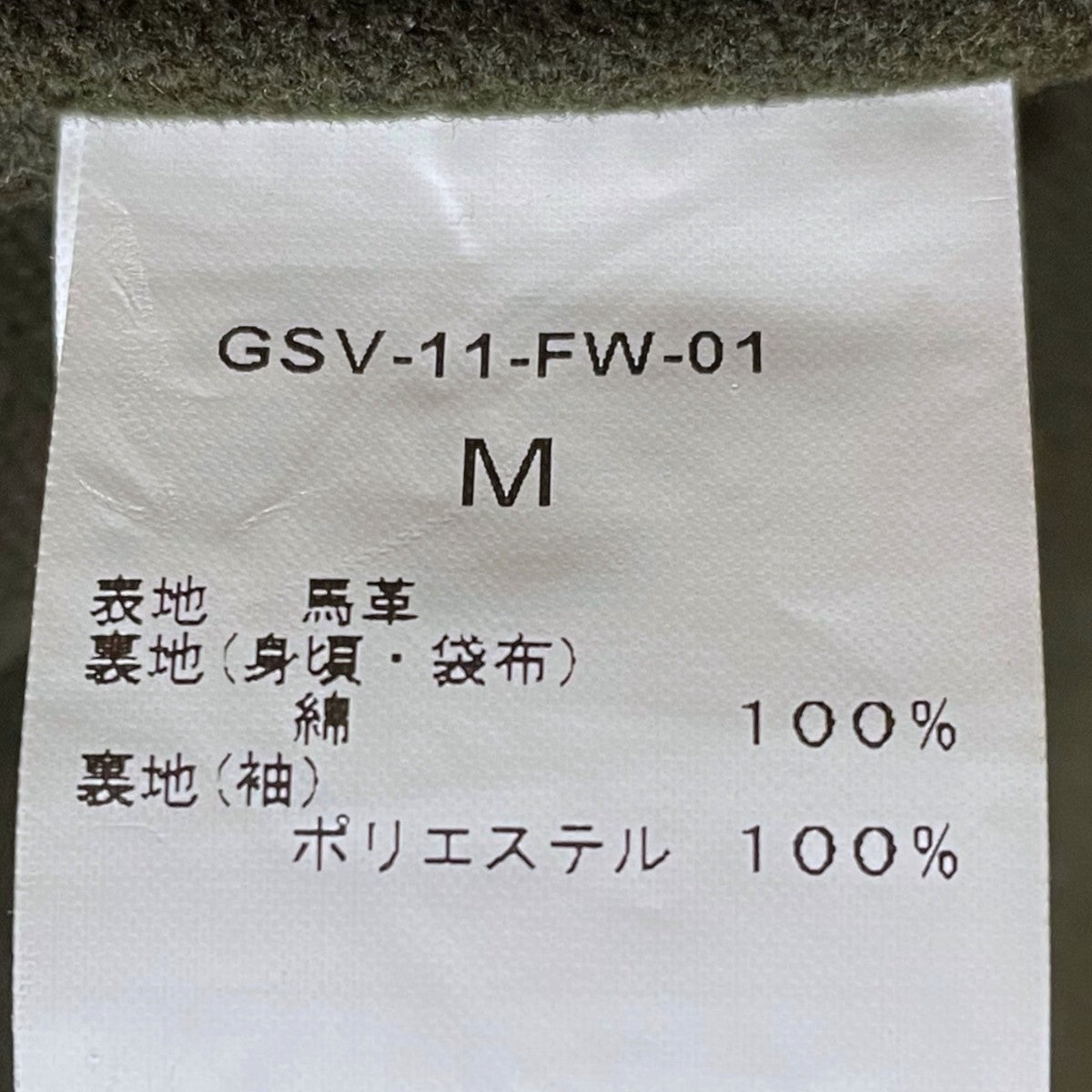 レザージャケットGSV-11-FW-01