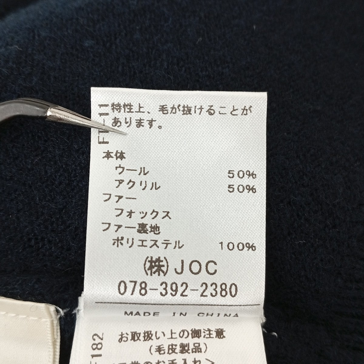 ファーニットワンピース