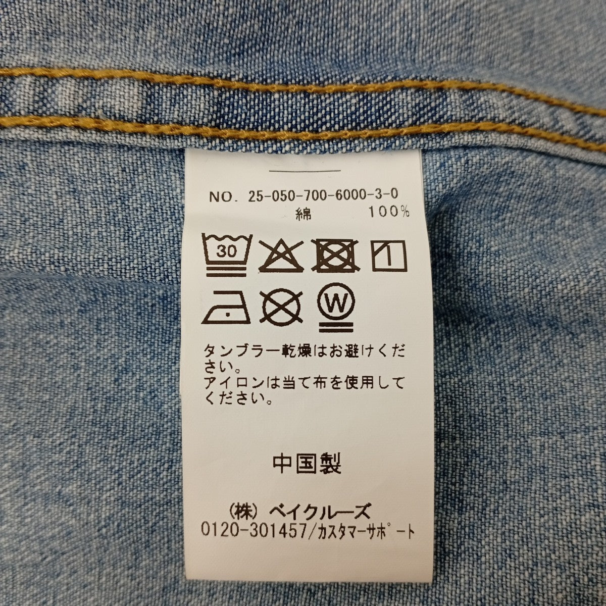 simplicite ウォッシャブルデニムシャツ25050700600030 古着・中古-4枚目のアイテム画像