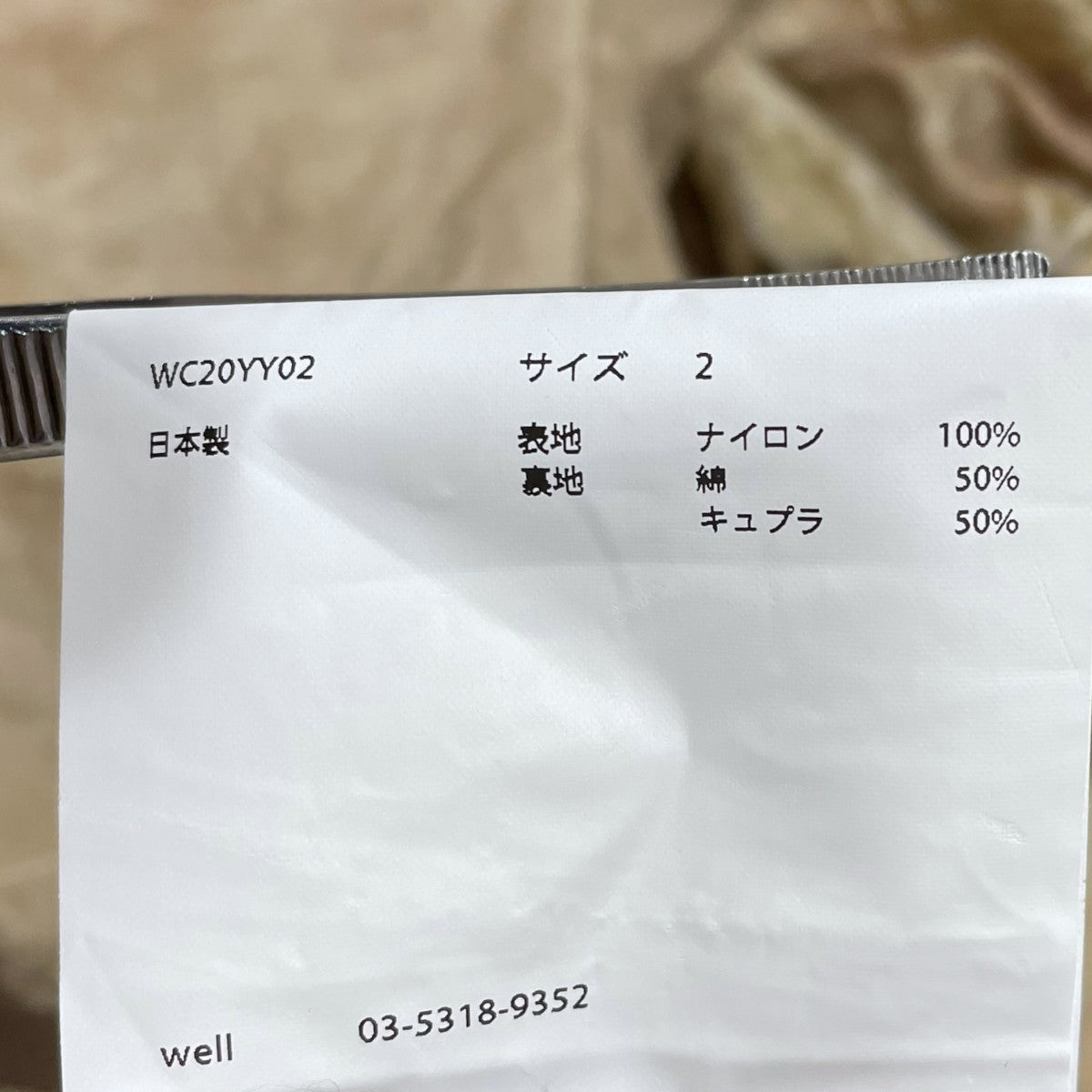 フーデッドコート WC20YY02