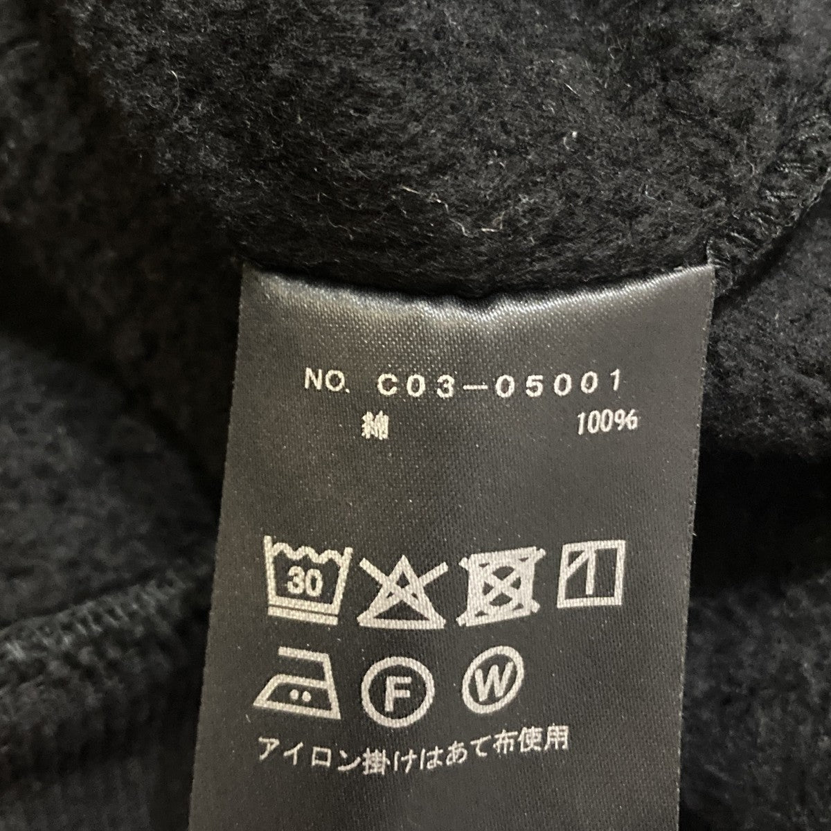 COMOLI コットン裏毛ジップパーカジップパーカーC03-05001 古着・中古-8枚目のアイテム画像