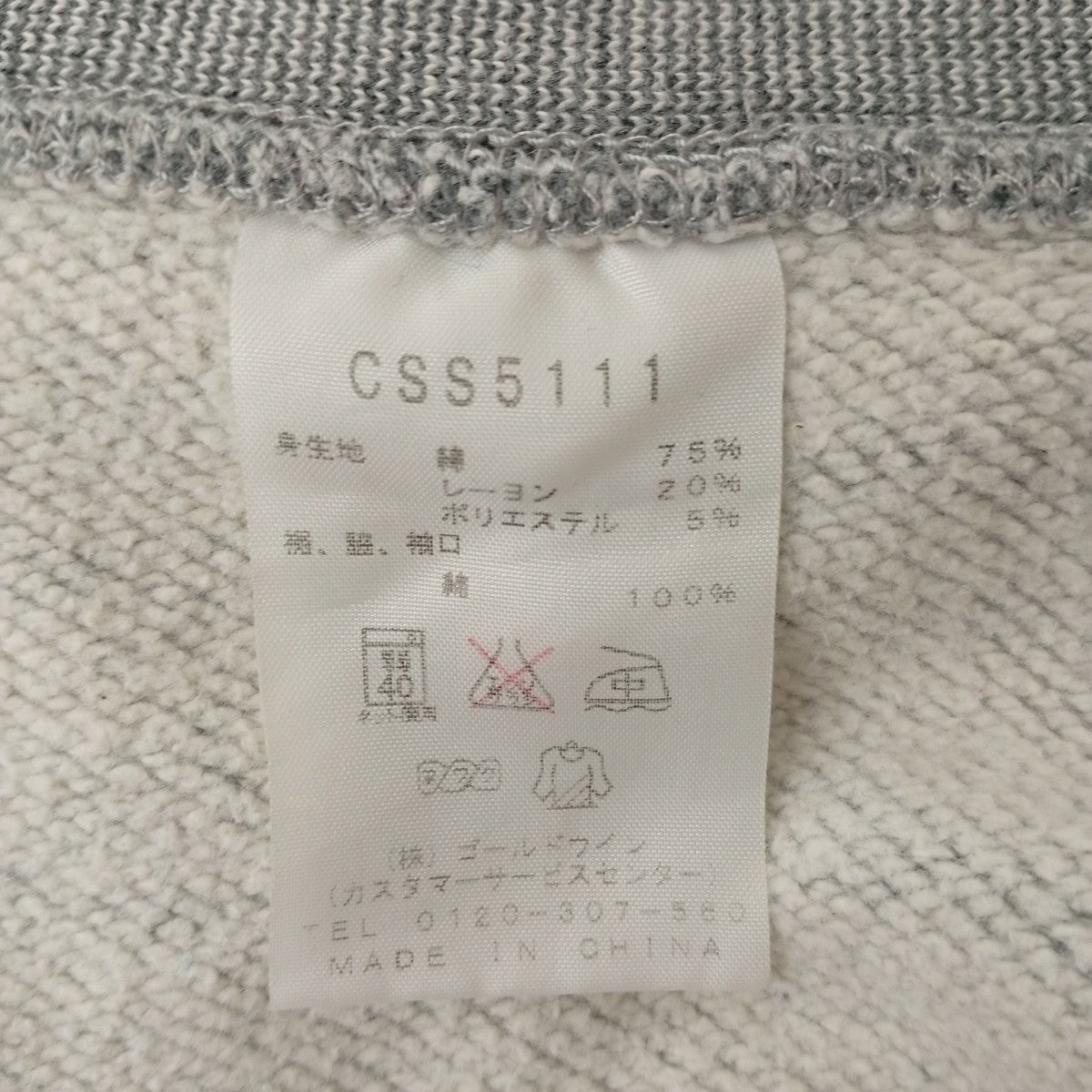 パーカーCSS5111