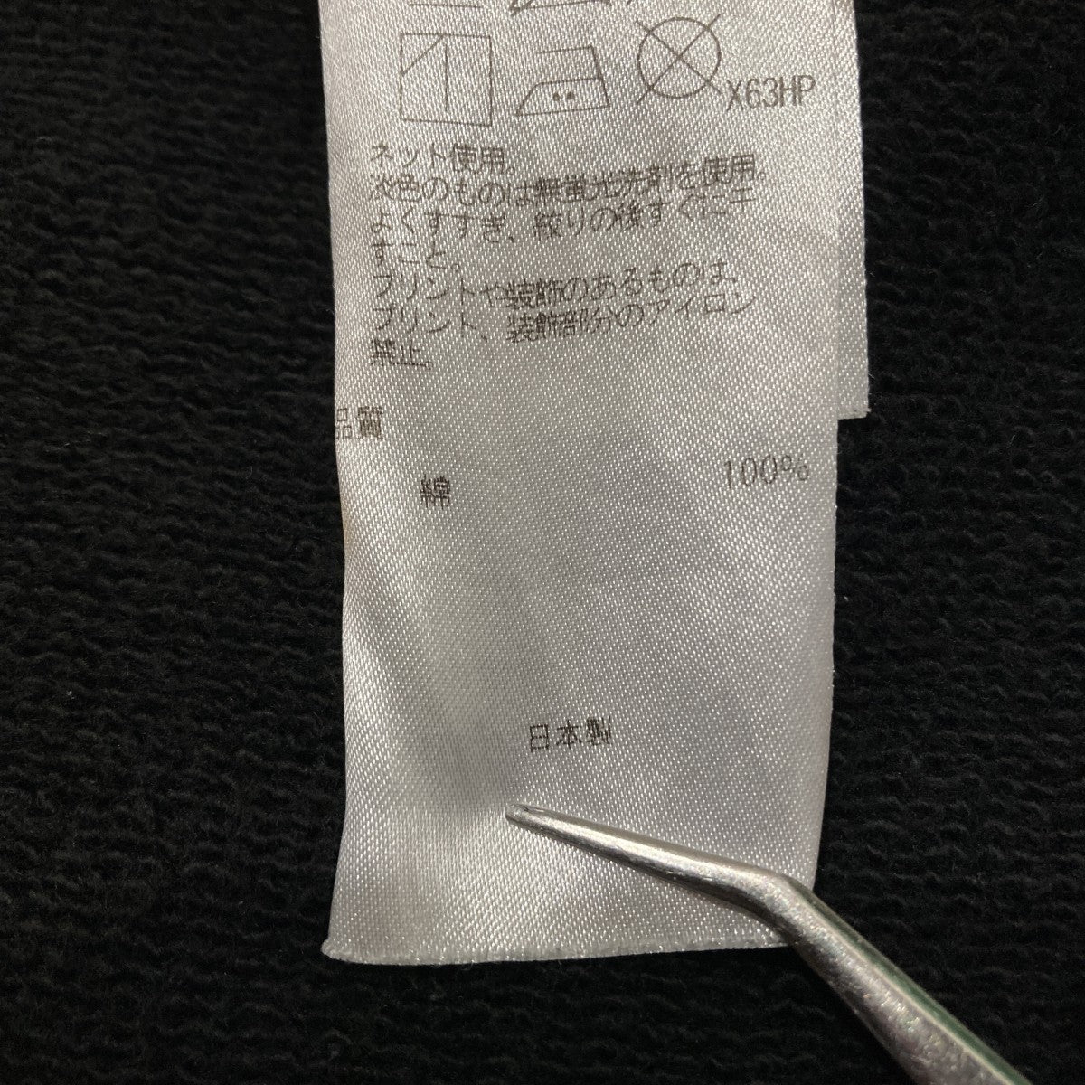 スウェット