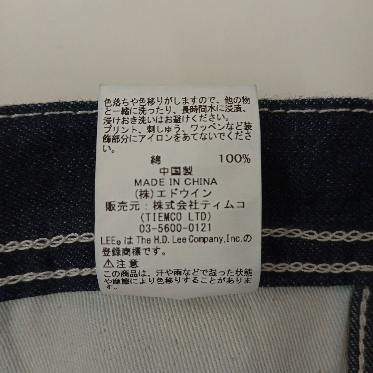FOX FIRE ペインター フィッシングデニムパンツLB0474 古着・中古-6枚目のアイテム画像