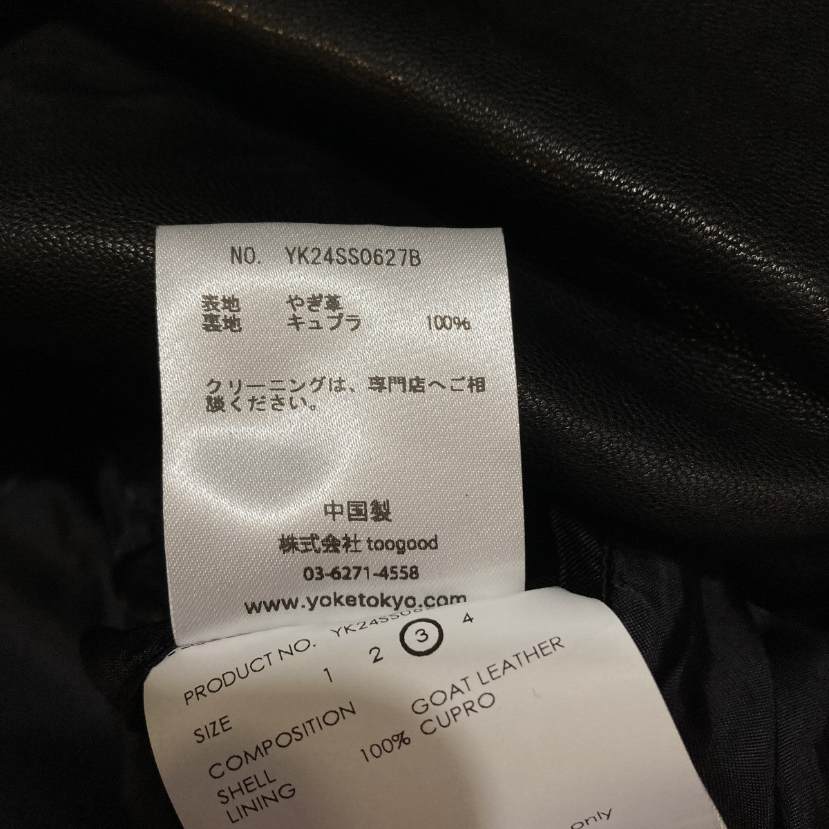 GOAT LEATHER CAR COATゴートレザーカーコートYK24SS0627