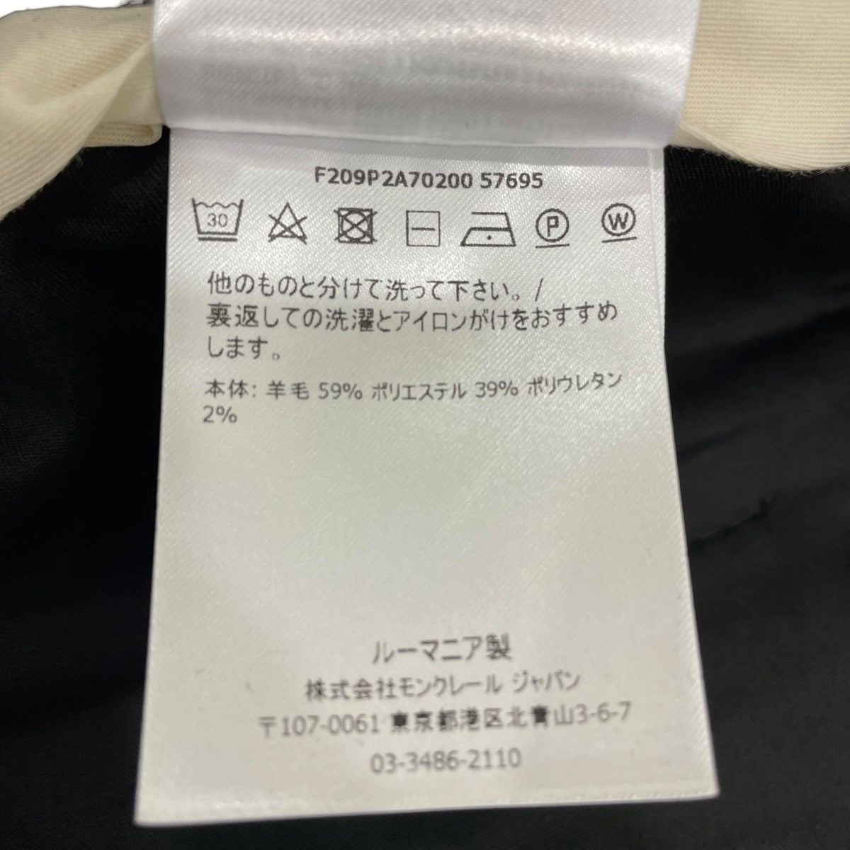 MONCLER スラックスF209P2A70200 57695 古着・中古-8枚目のアイテム画像