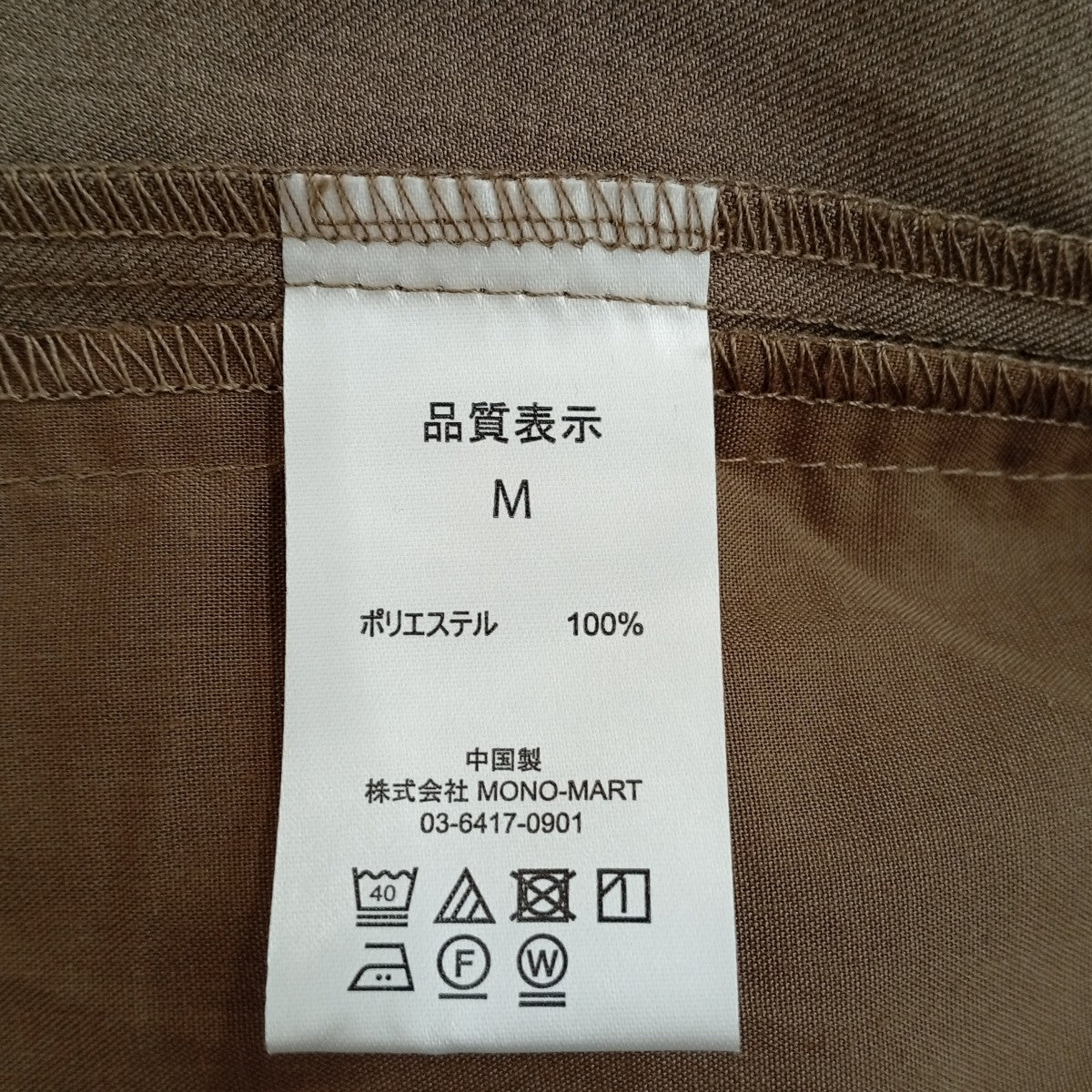スーツセットアップ