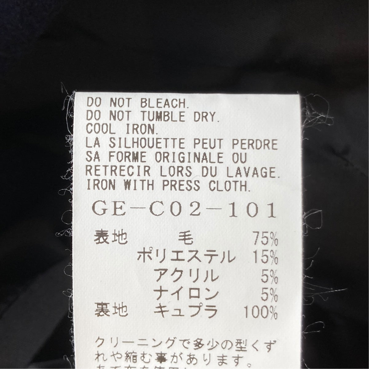 GROUND Y Motorcycle Big CoatコートGE-C02-101 古着・中古-6枚目のアイテム画像