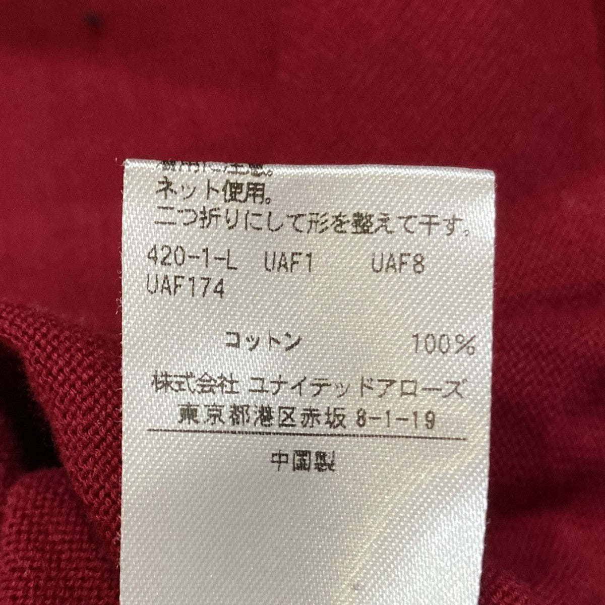 BEAUTY＆YOUTH ニット1213-105-3836 古着・中古-6枚目のアイテム画像