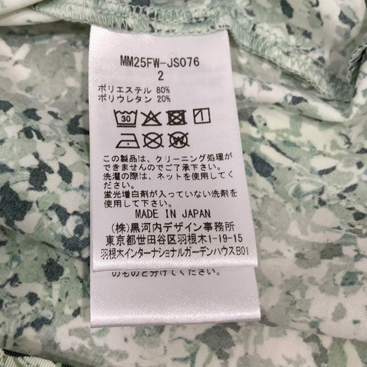 mame kurogouchi Marble Print Jersey High Neck Top 総柄 カットソー MM25FW-JS076 古着・中古-6枚目のアイテム画像
