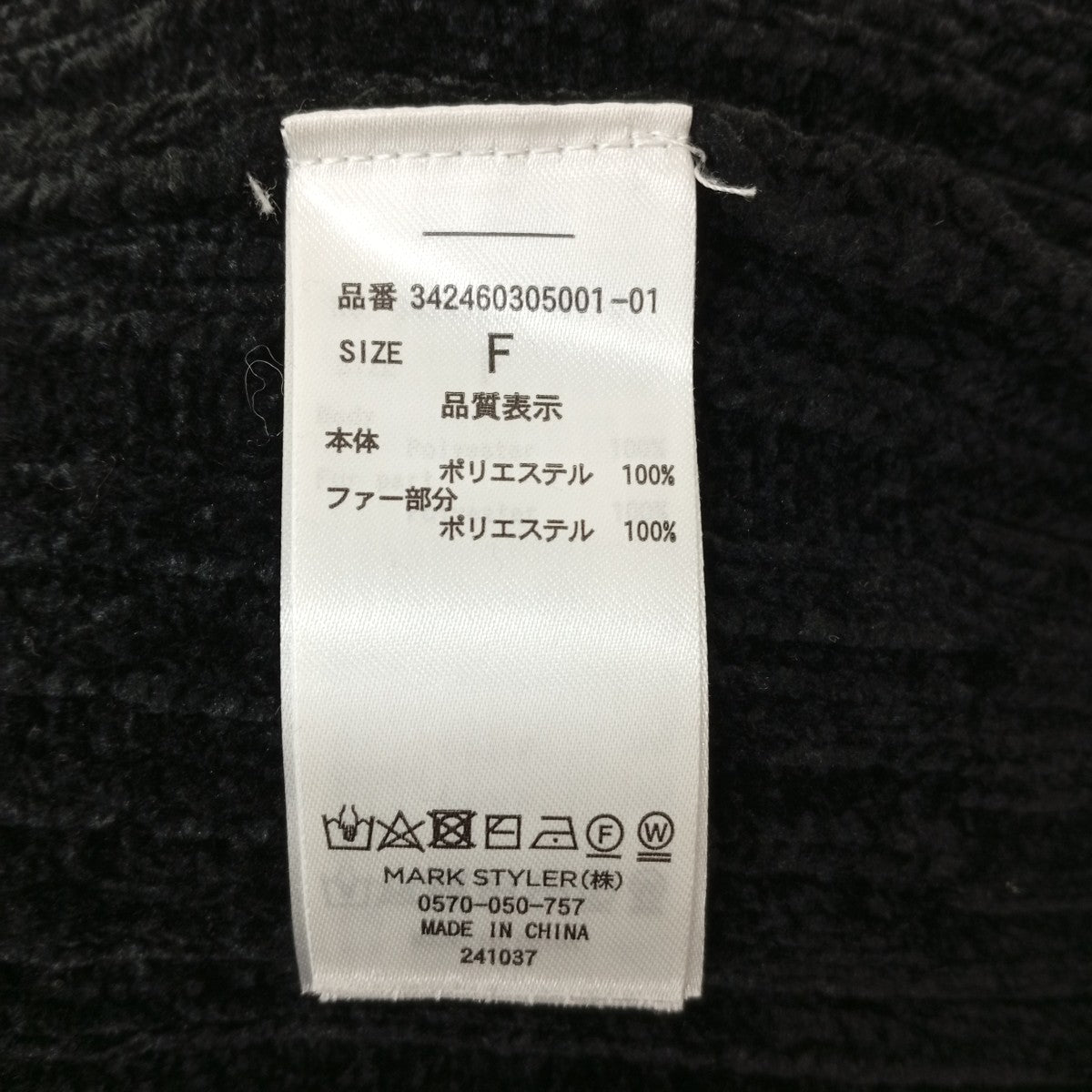 ファー付セーター342460305001-01