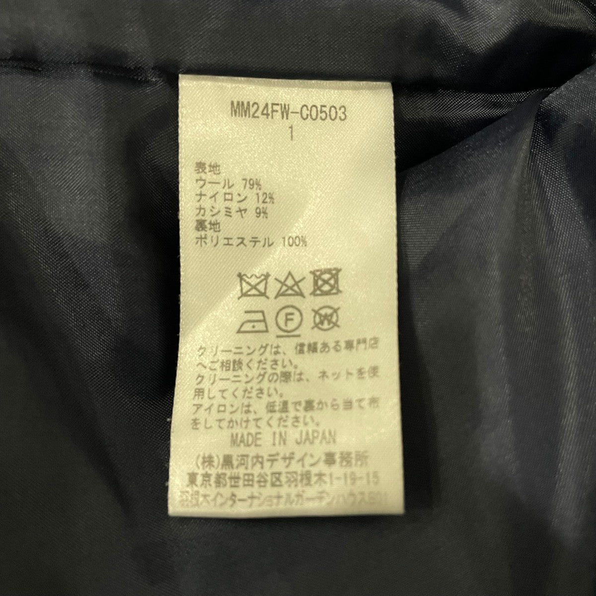 ノーカラーコートMM24FWC0503