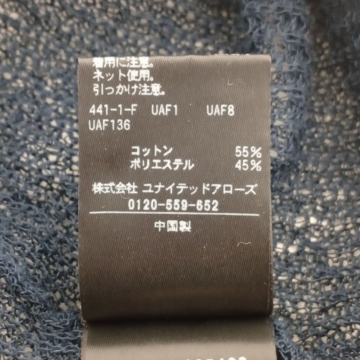 BEAUTY＆YOUTH メッシュパーカー 古着・中古-4枚目のアイテム画像