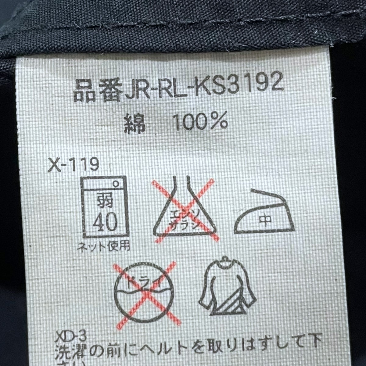 POLO RALPH LAUREN トレンチコート JR-RL-KS3192 古着・中古-10枚目のアイテム画像