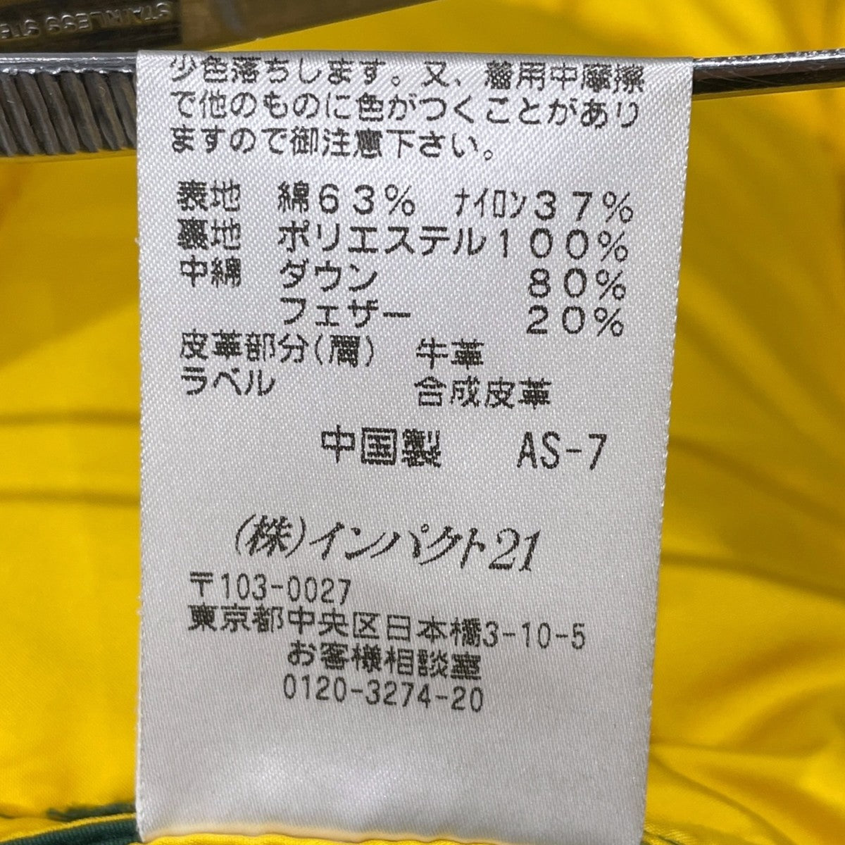 パッチワーク加工レザーヨークダウンベスト