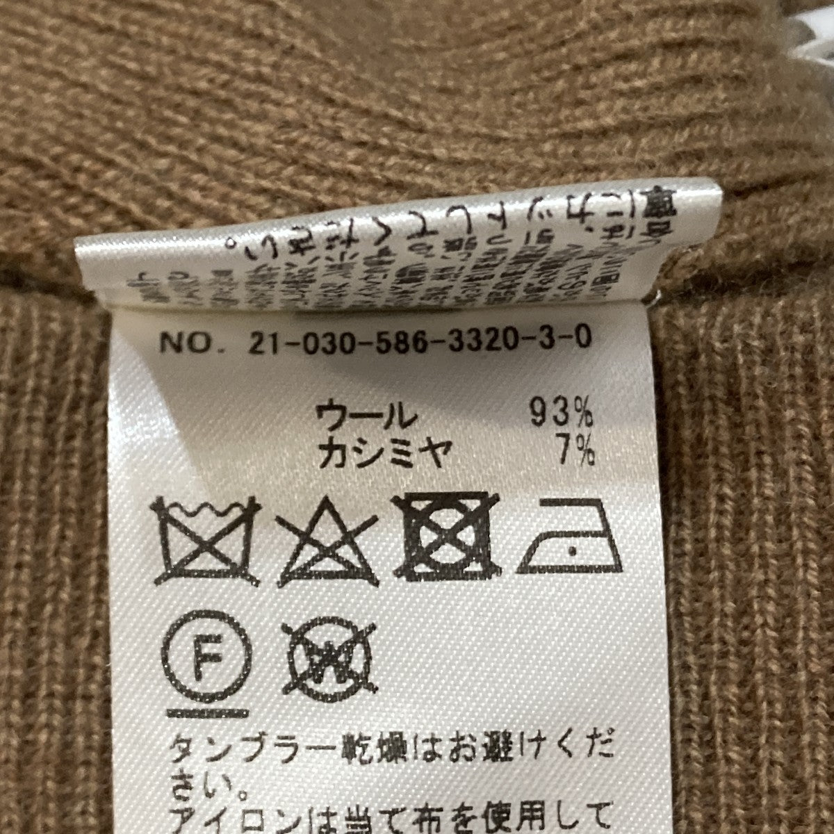 MATIS Knit PTパンツニットパンツ21-030-586-3320-3-0