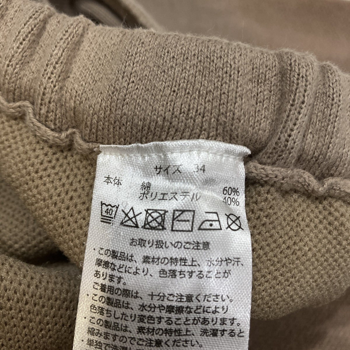 GRADATION KNIT PANTSグラデーションニットパンツ25-030-570-0073-3-0