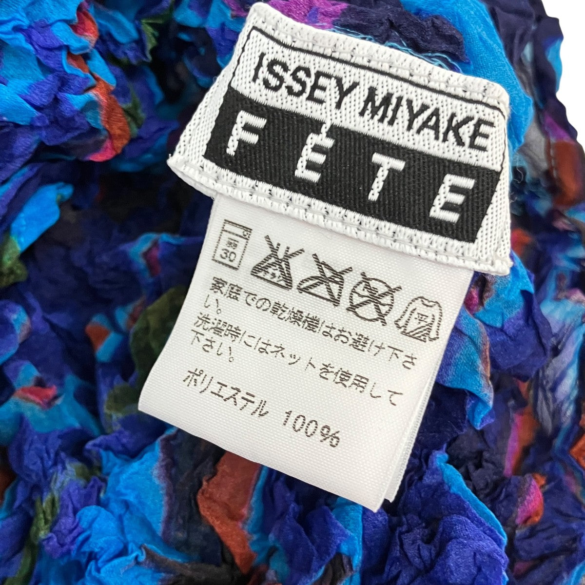 シワ加工 ブラウス長袖カットソーIF44FJ788