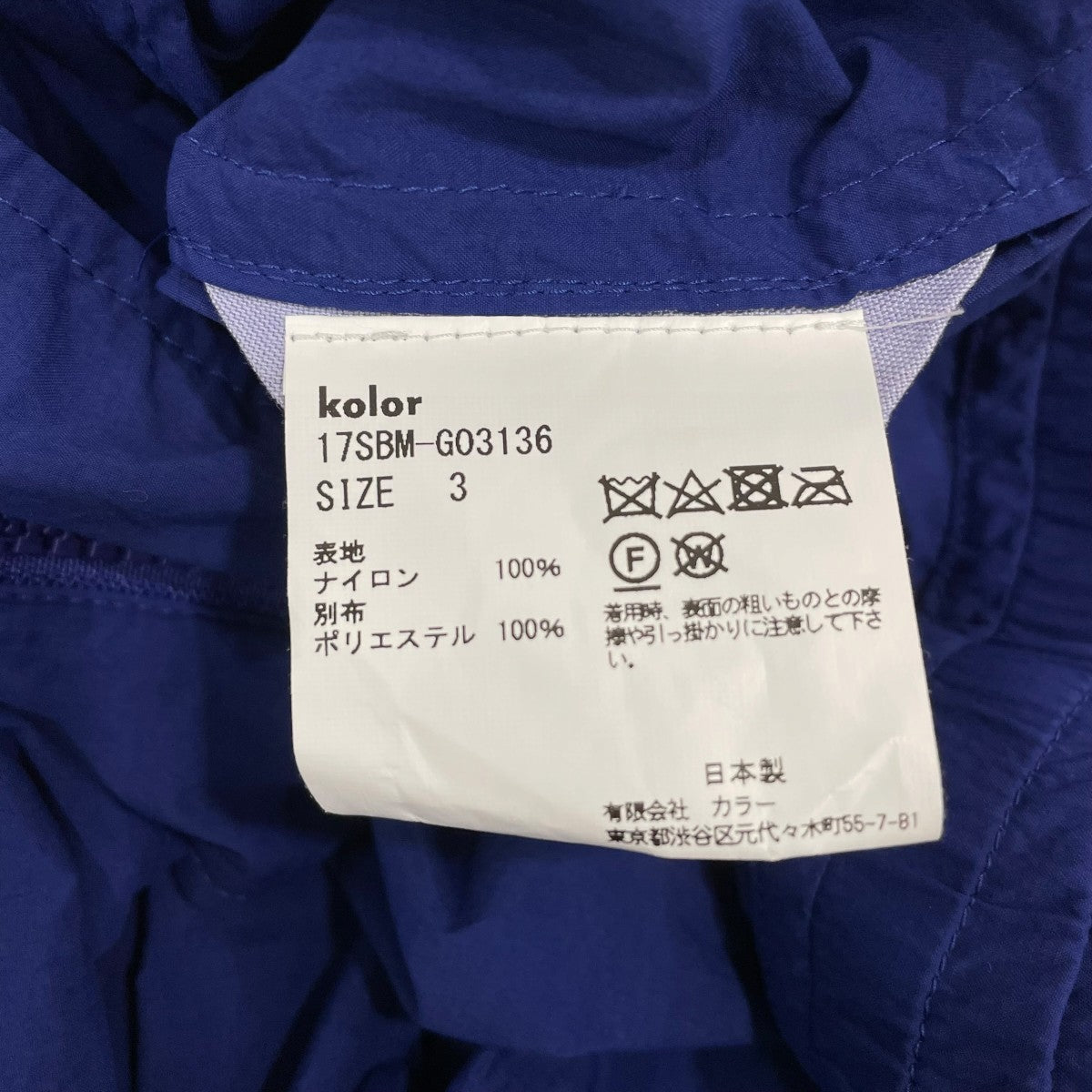 kolor／BEACON ナイロンジャケット17SBMG03136 古着・中古-6枚目のアイテム画像