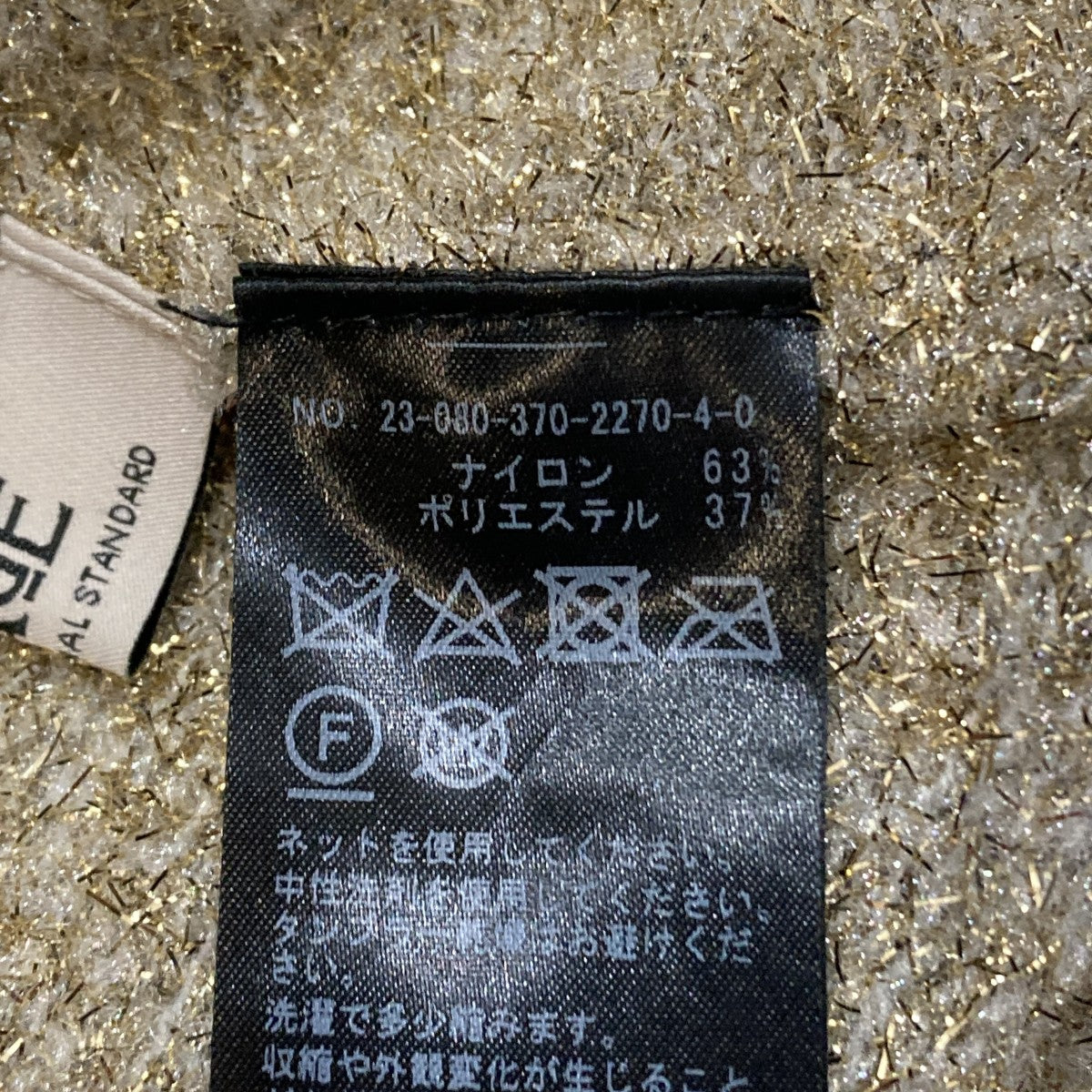 ラメシャギースカートニットスカート23-080-370-2270-4-0