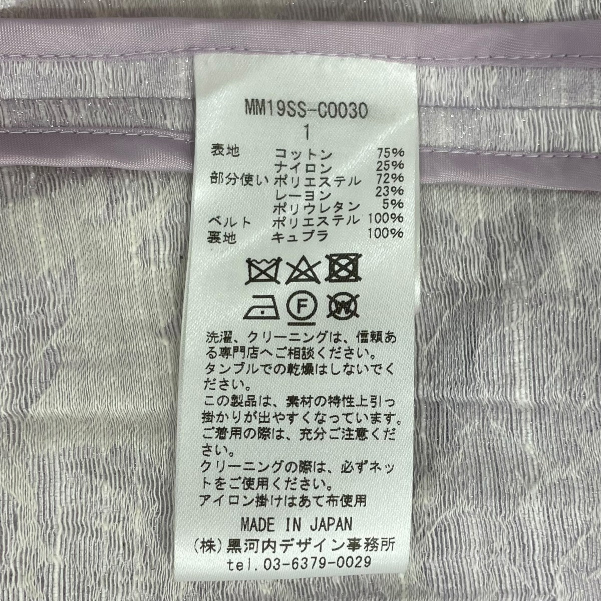 mame kurogouchi(マメクロゴウチ) ロングガウンMM19SSC0030