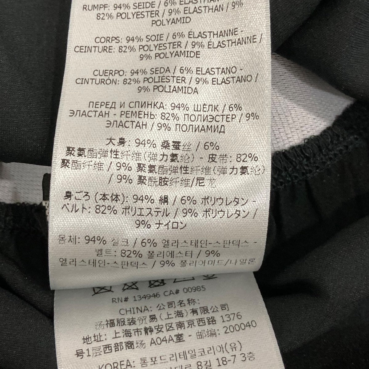 TOM FORD スカート 古着・中古-7枚目のアイテム画像