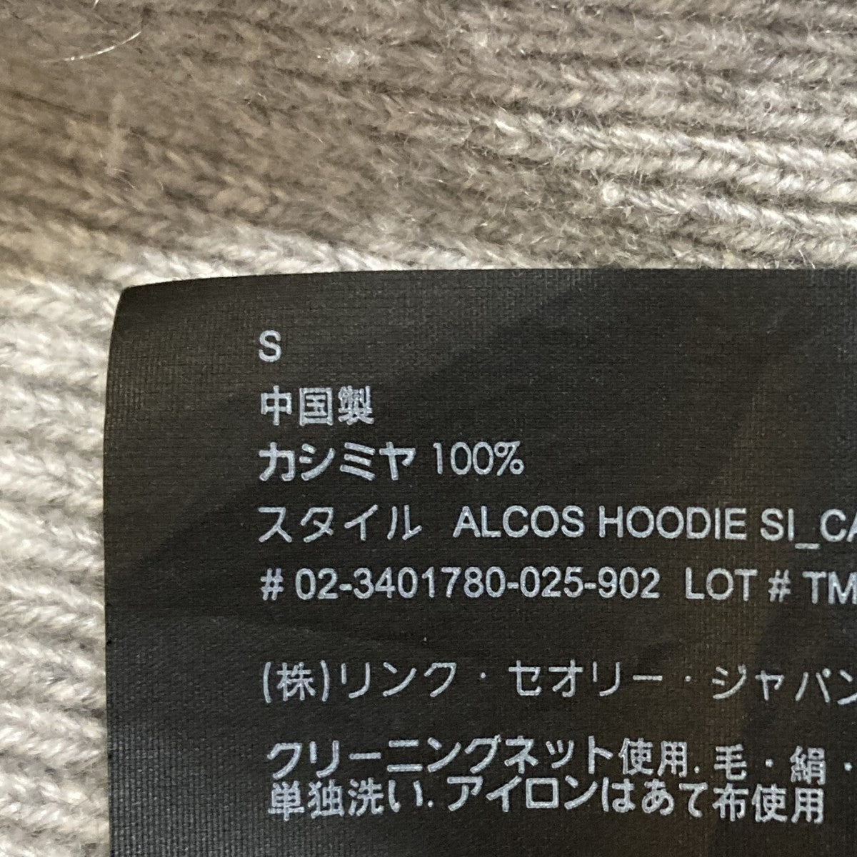 ニットパーカー
