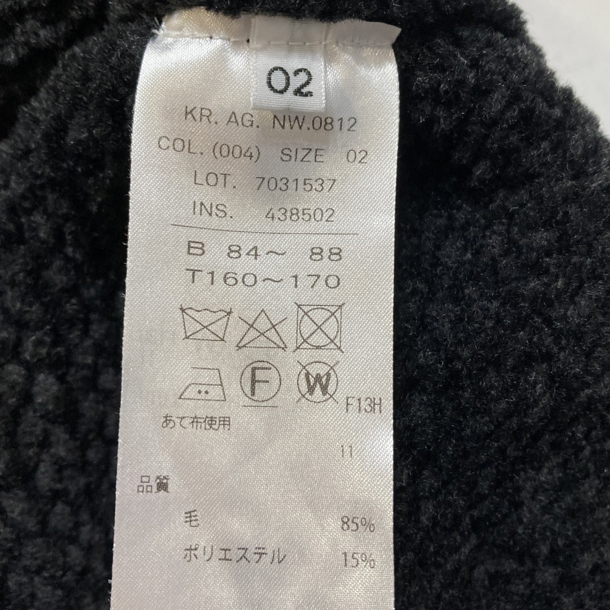 ウールモールクルーネックベストニットベスト7031537
