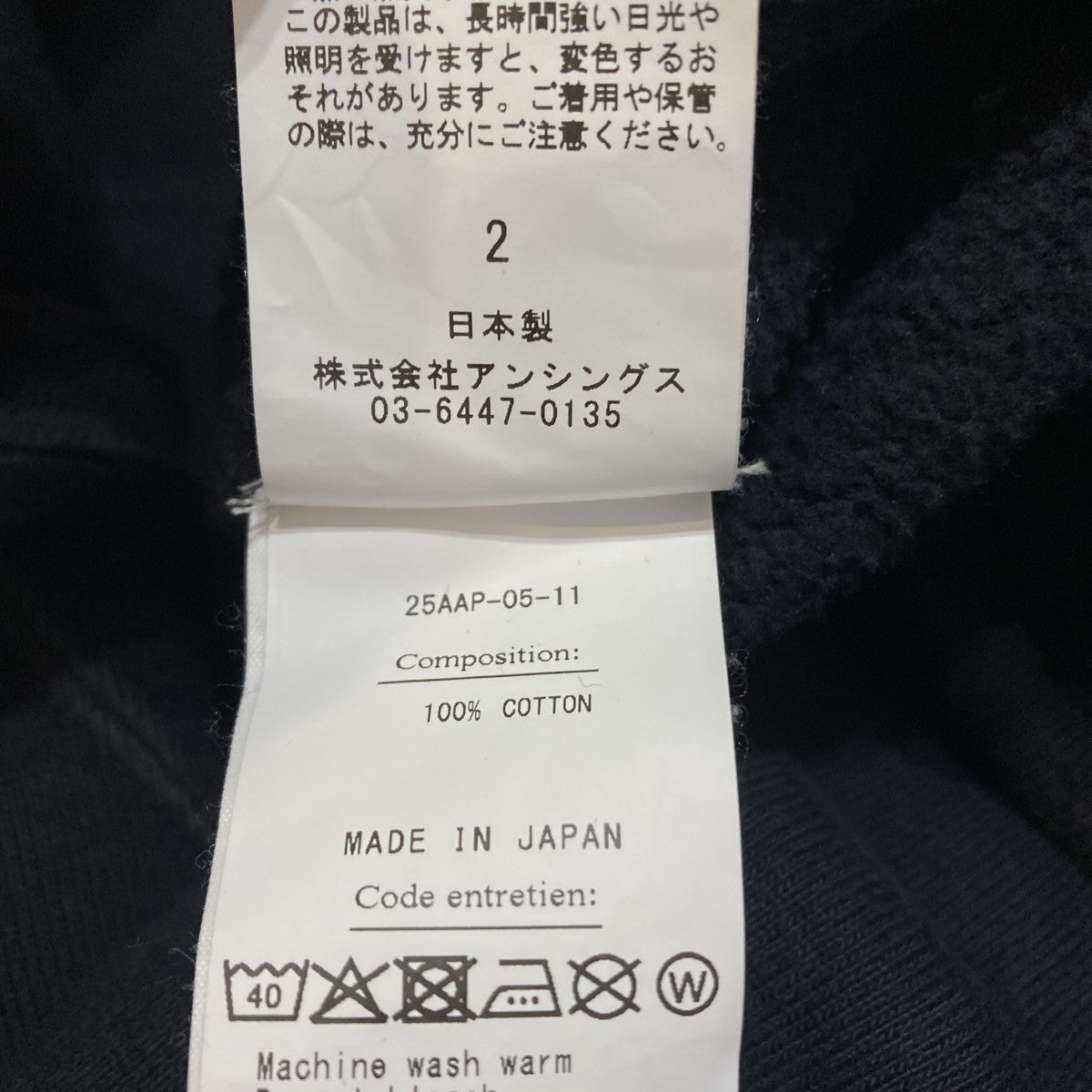 Vintage Sweatshirtスウェット25AAP-05-11