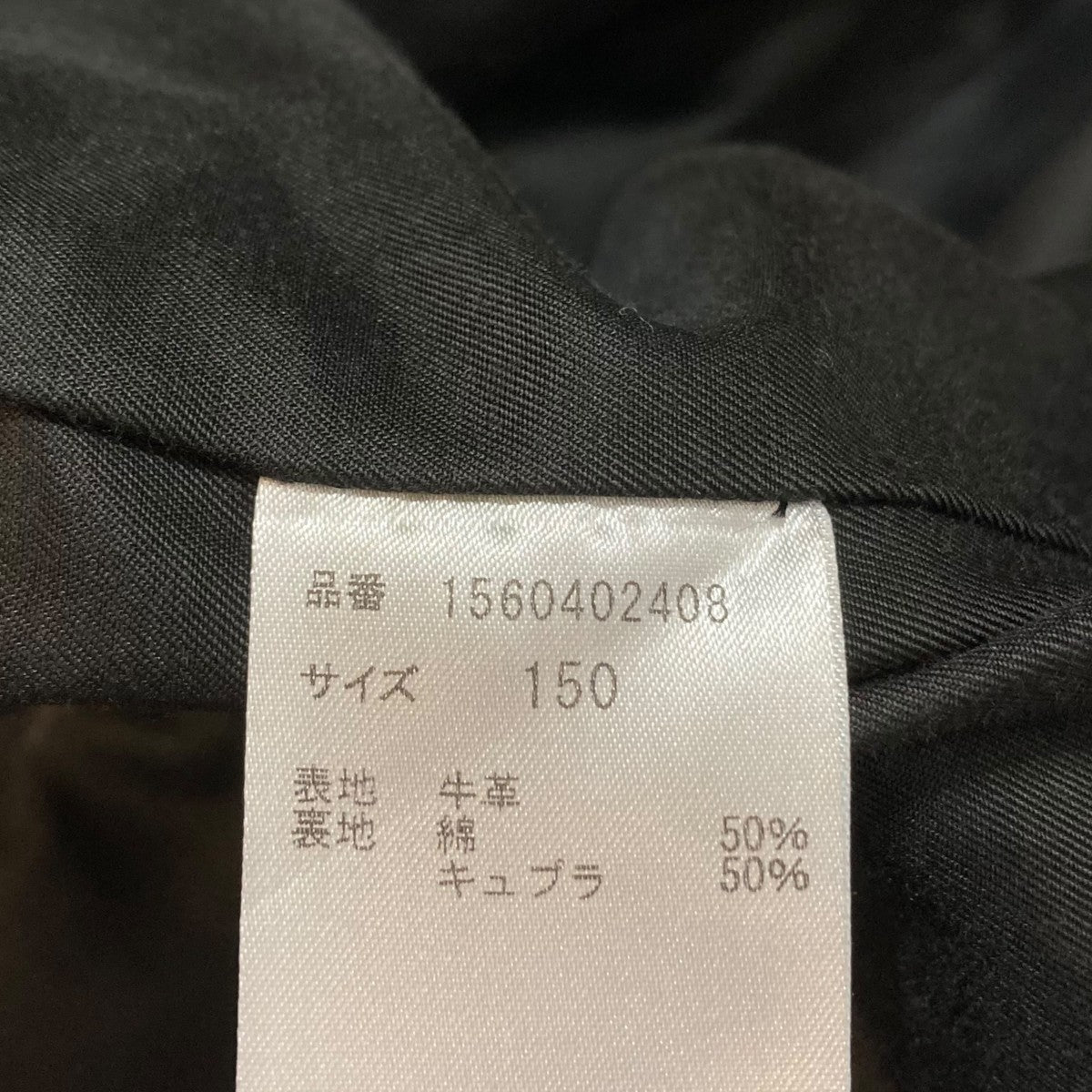 ビューティフルピープル別注ライダースジャケットレザージャケット1560402408