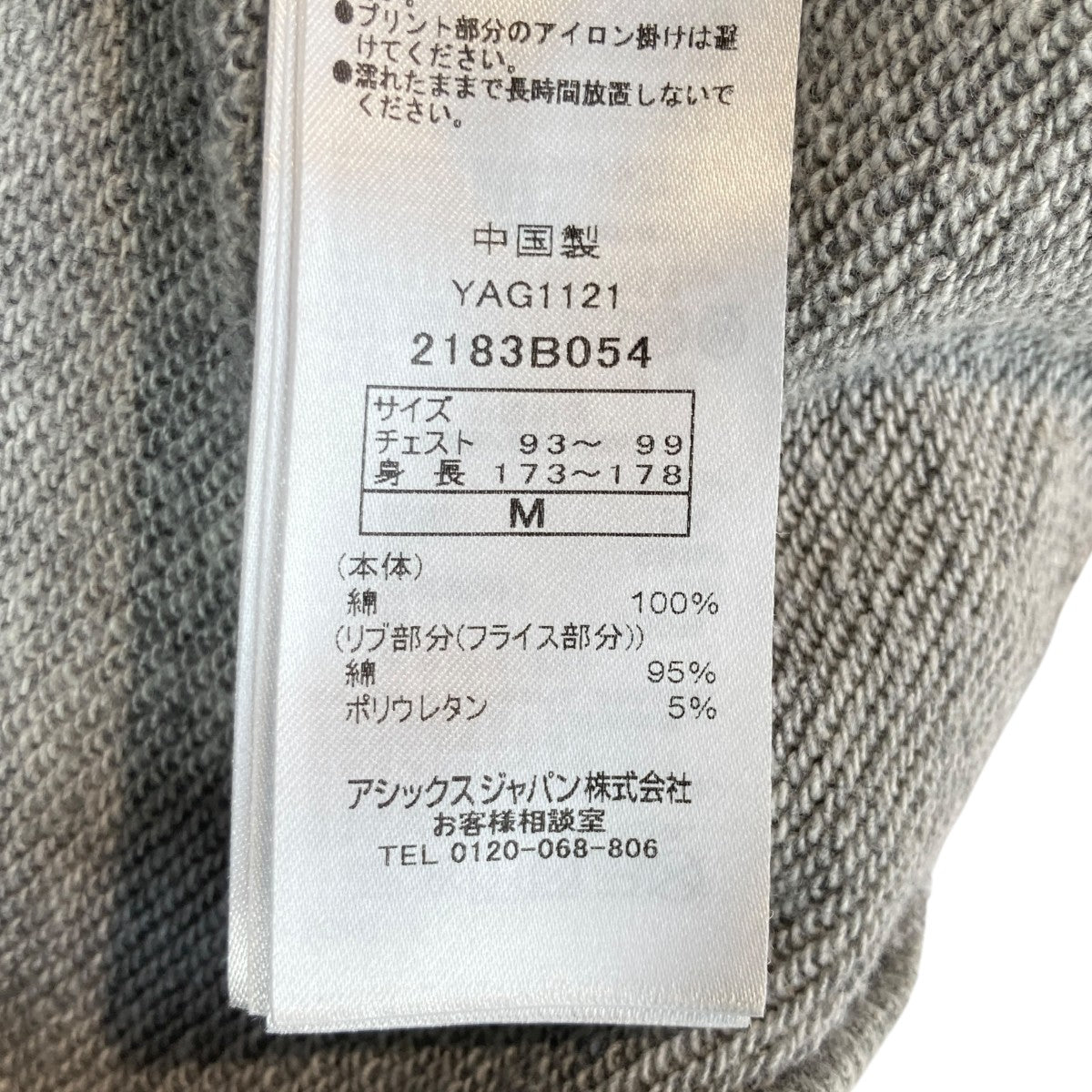 Onitsuka Tiger ドッキング スウェットトレーナー2183b054 古着・中古-6枚目のアイテム画像