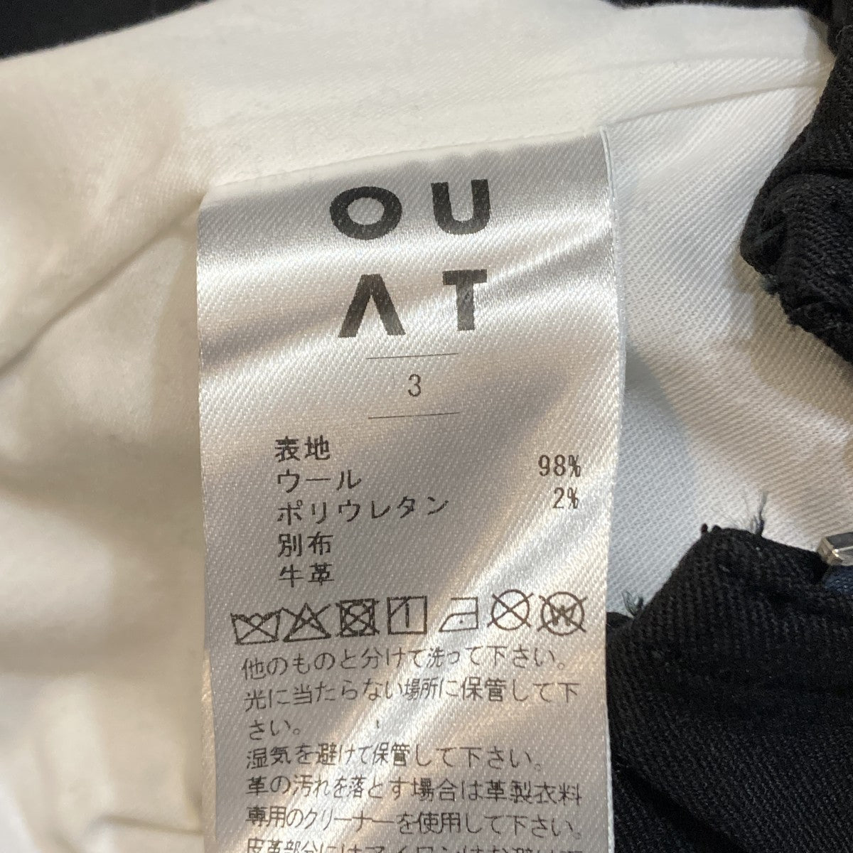OUAT Meta BlousonジップジャケットO013006JKT 古着・中古-8枚目のアイテム画像