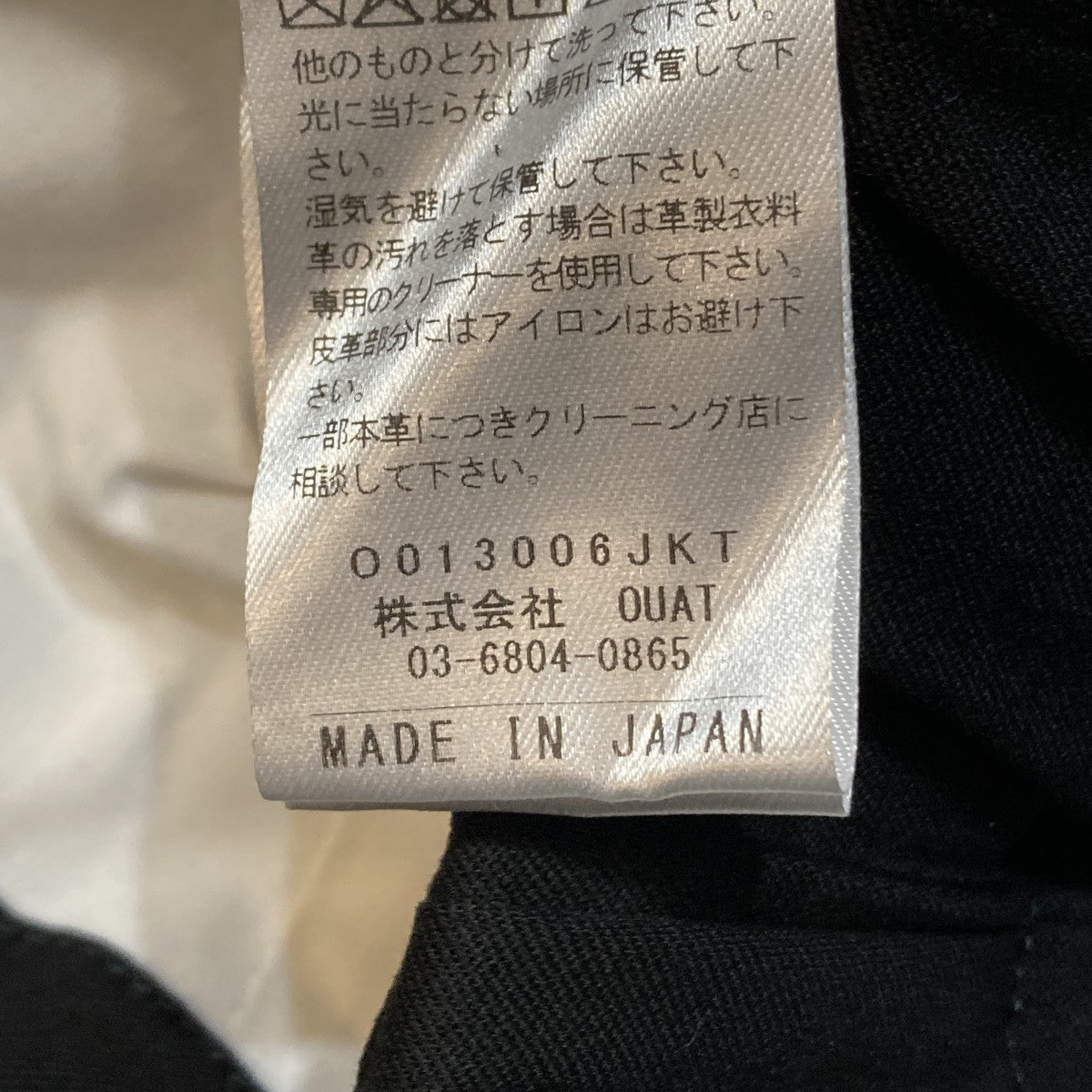 OUAT Meta BlousonジップジャケットO013006JKT 古着・中古-9枚目のアイテム画像