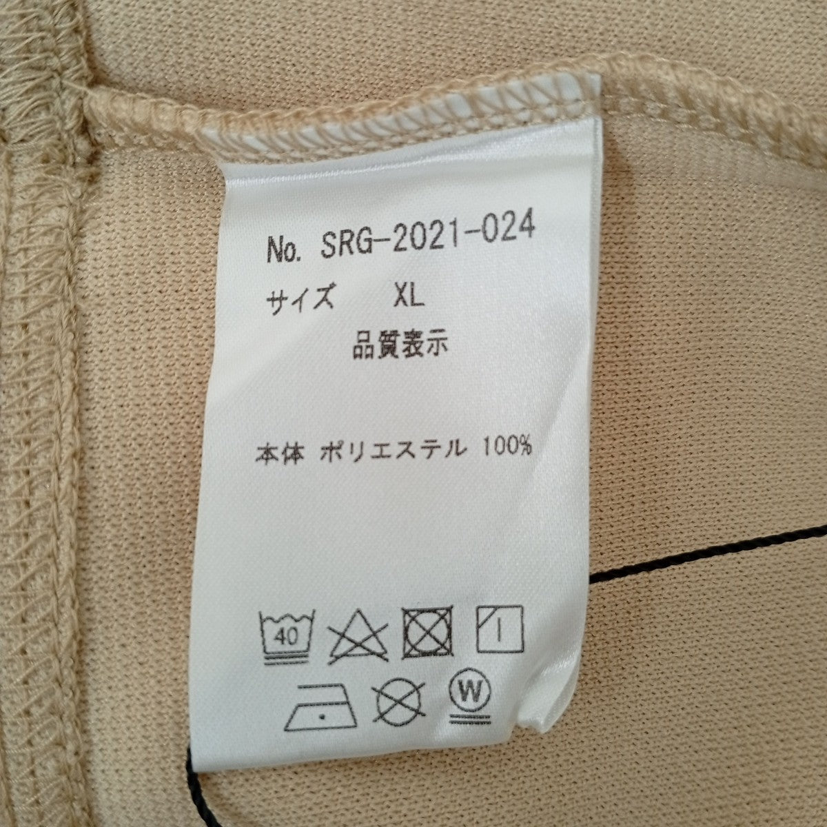 SRG ロングスリーブTシャツSRG-2021-024 古着・中古-4枚目のアイテム画像