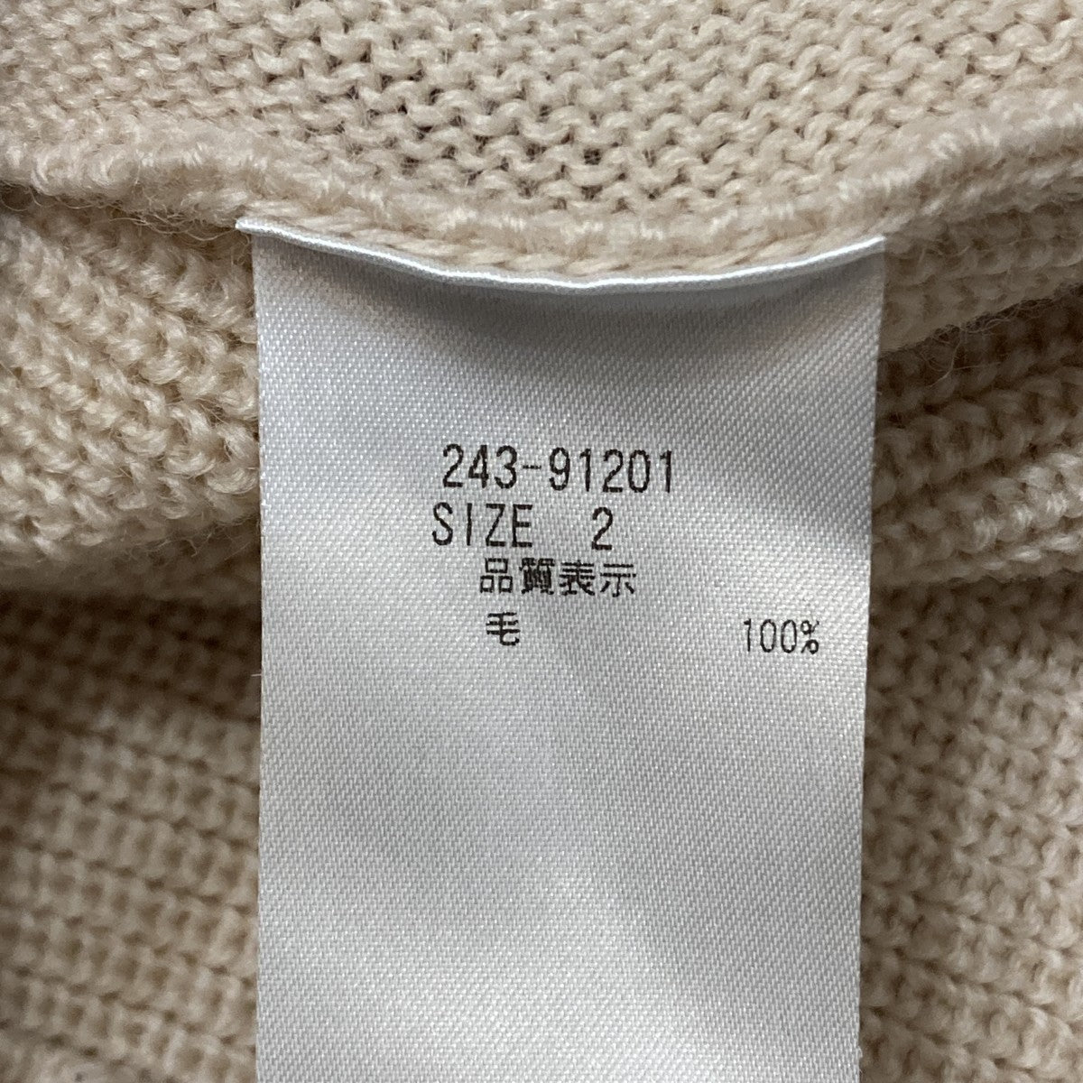 Wool Low Gauge Zipup Vestニットベスト243-91201