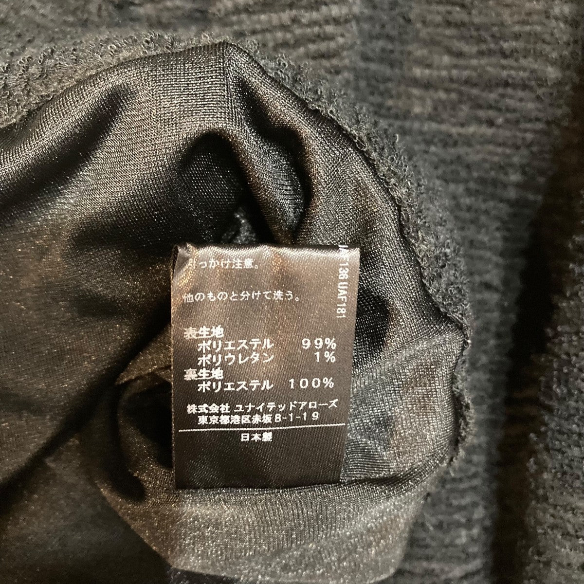 ASTRAET ロングスカート5424-271-0313 古着・中古-10枚目のアイテム画像