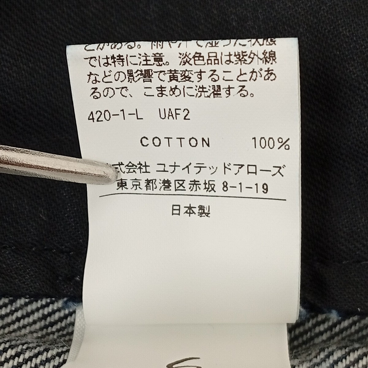 6(ROKU) BEAUTY＆YOUTH デニムパンツ8614-202-0614 古着・中古-6枚目のアイテム画像