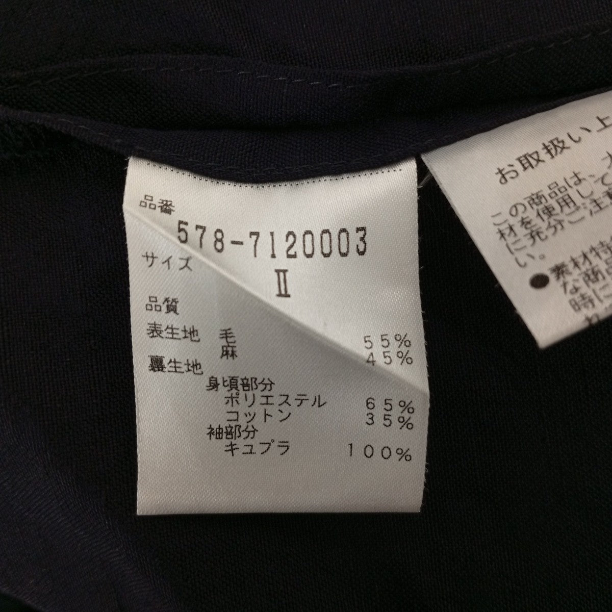 MARGARET HOWELL テーラードジャケット578-7120003 古着・中古-4枚目のアイテム画像