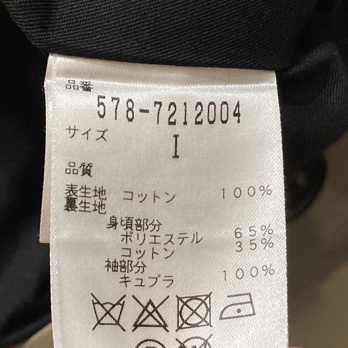 MARGARET HOWELL トレンチコート578-7212004 古着・中古-8枚目のアイテム画像