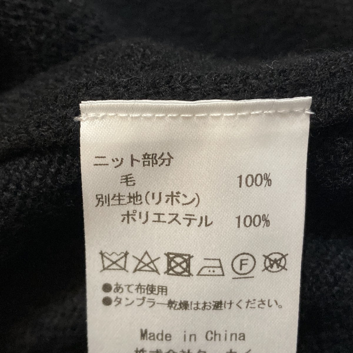 カーディガン