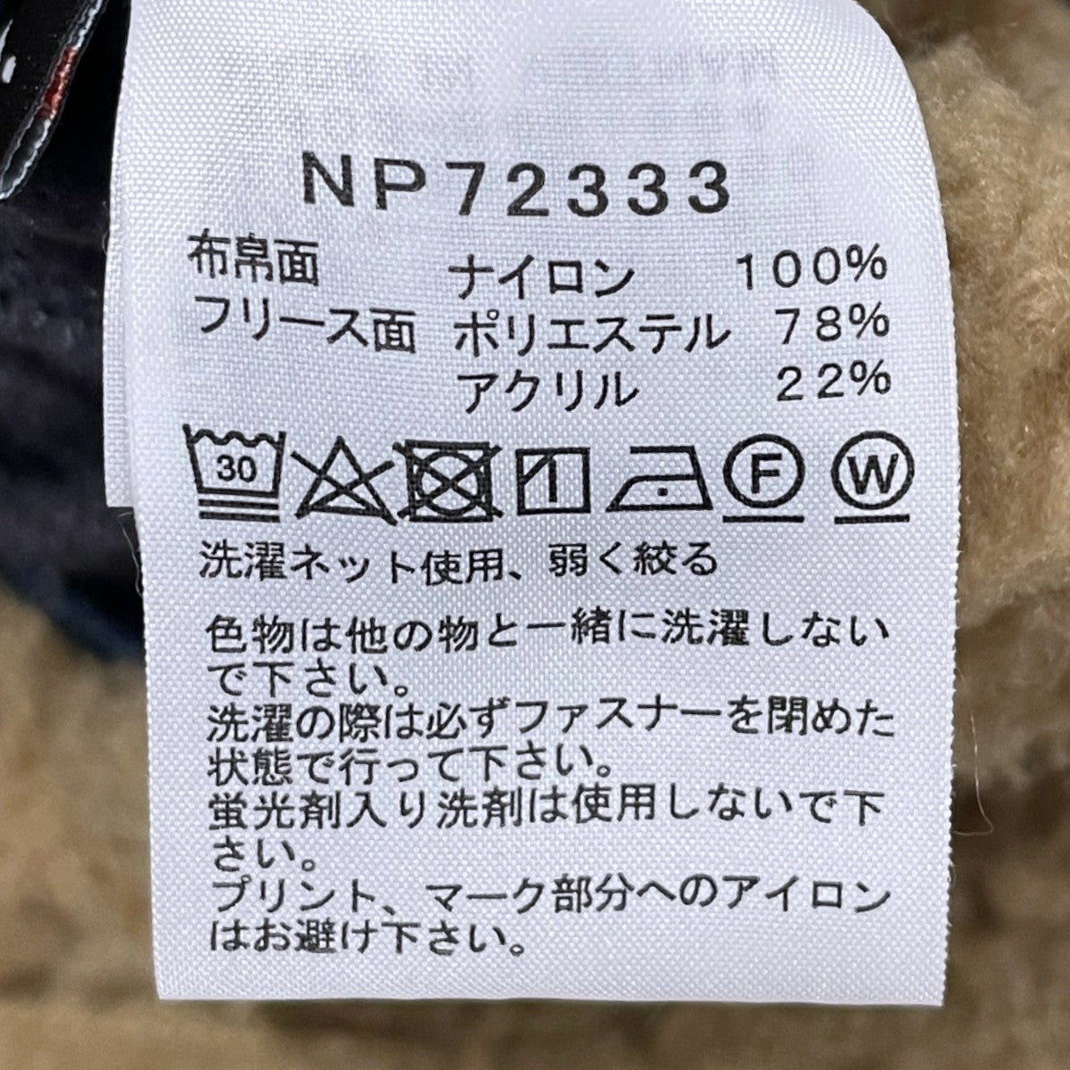23AW リバーシブルフリースジャケット Reversible Extreme Pile Jacket リバーシブル エクストリーム パイル ジャケット NP72333