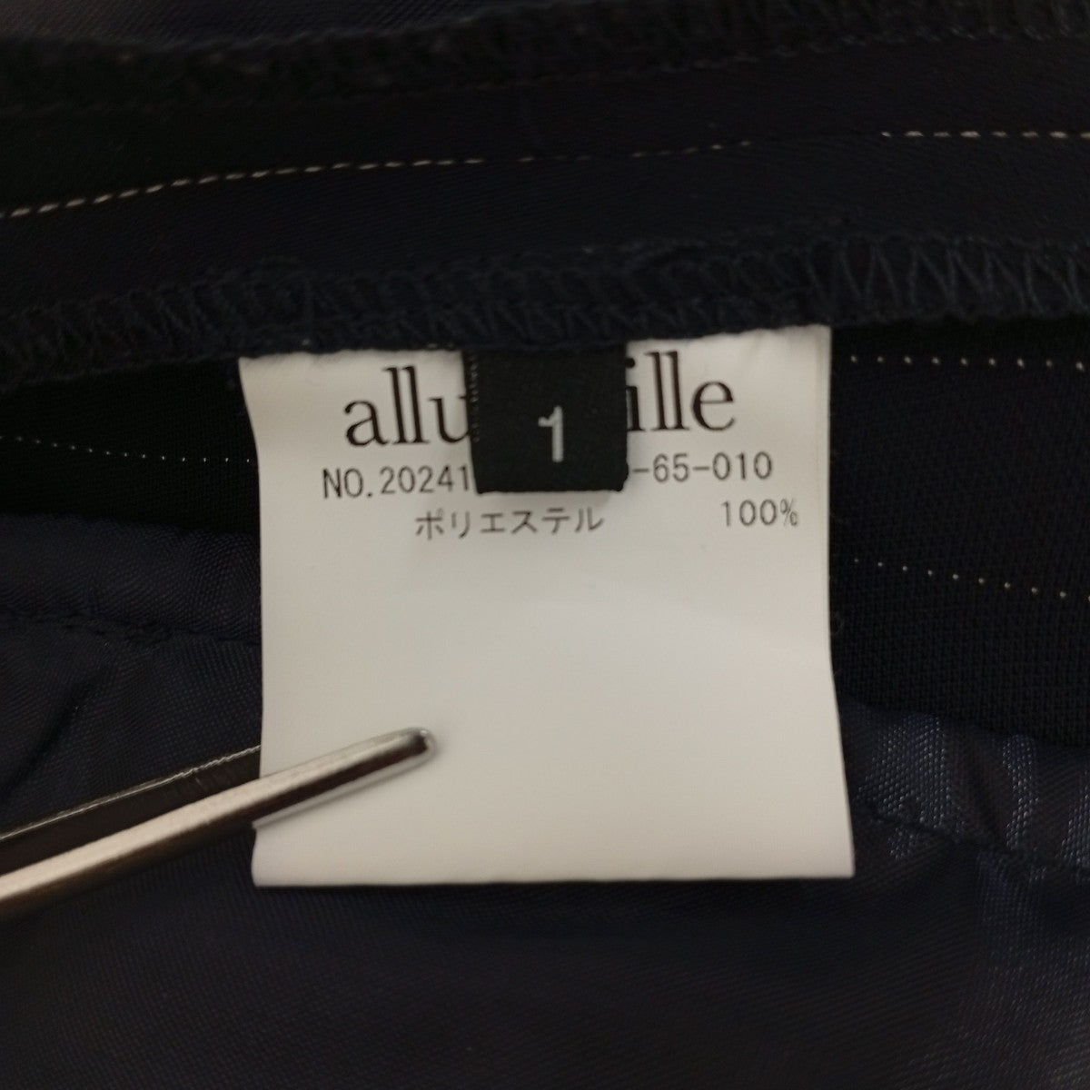 allureville ストライプサロペット202410-12-150-65-010 古着・中古-7枚目のアイテム画像