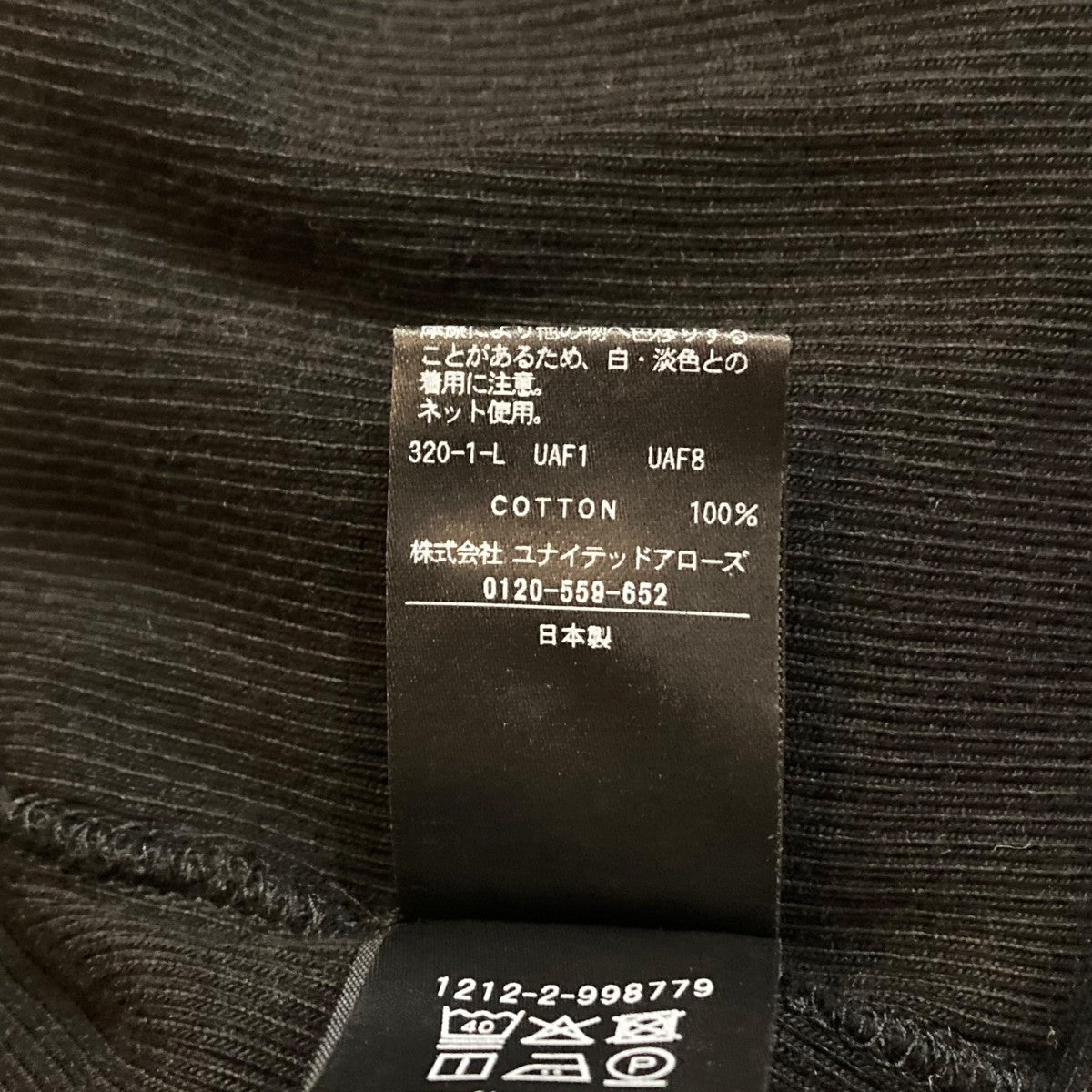 H BEAUTY＆YOUTH SUVIN MIXニット1212-2-998779 古着・中古-10枚目のアイテム画像