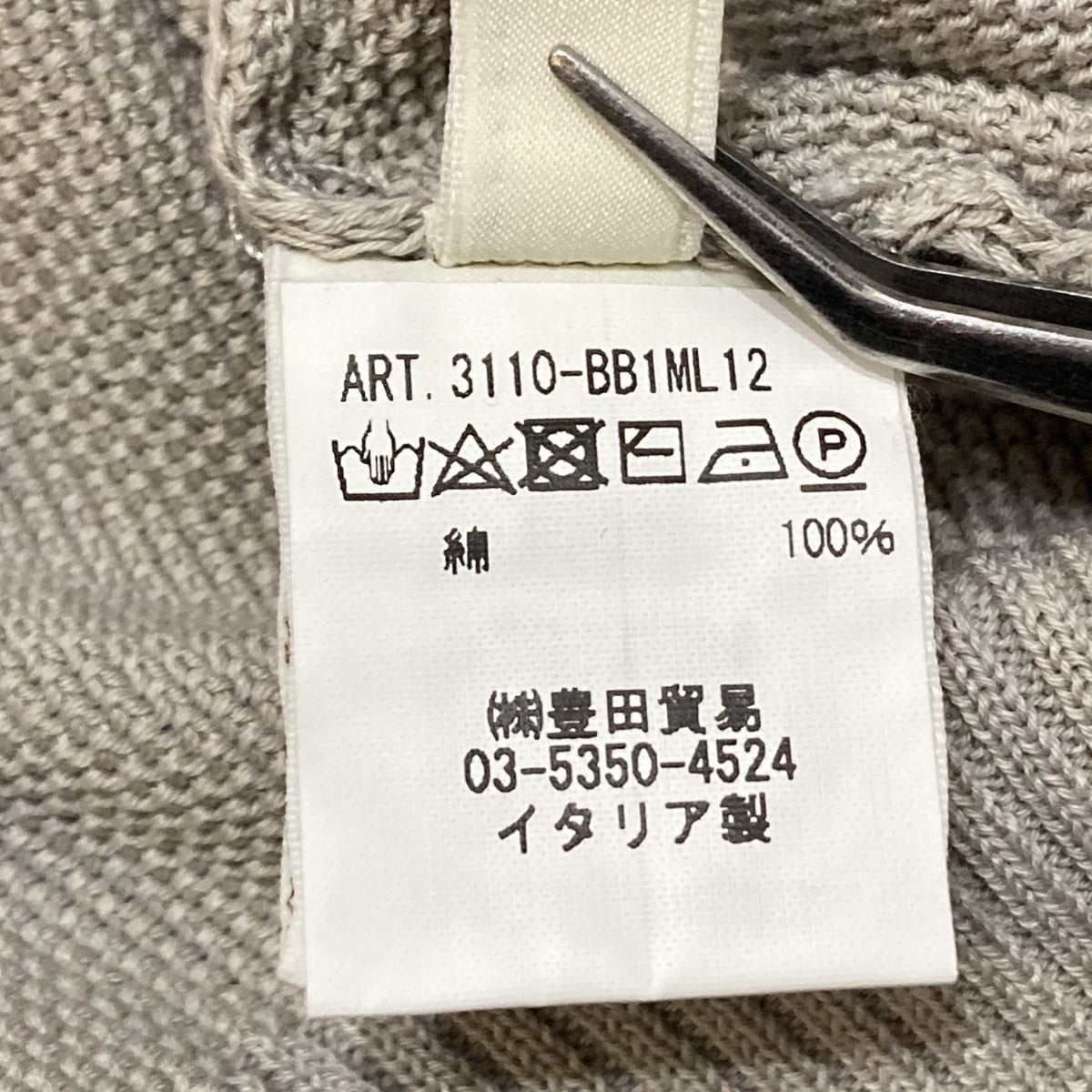 カーディガン3110-BB1ML12