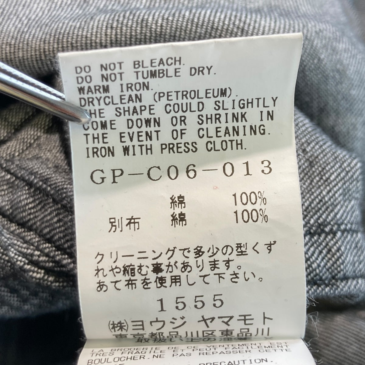 デニムコートGP-C06-013