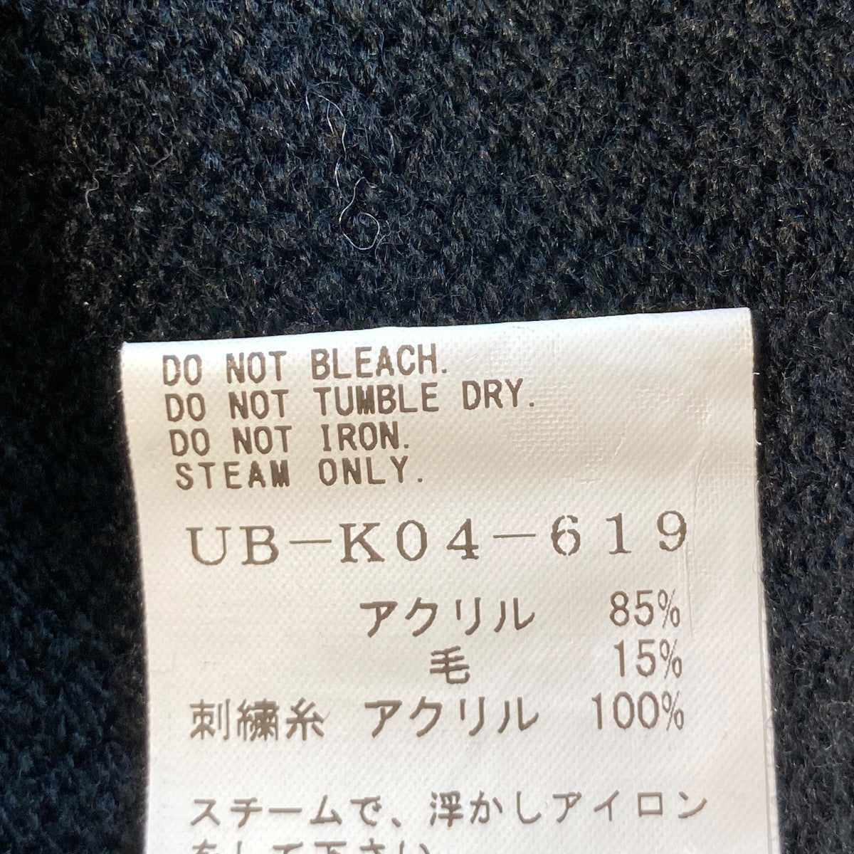カーディガンUB-K04-619