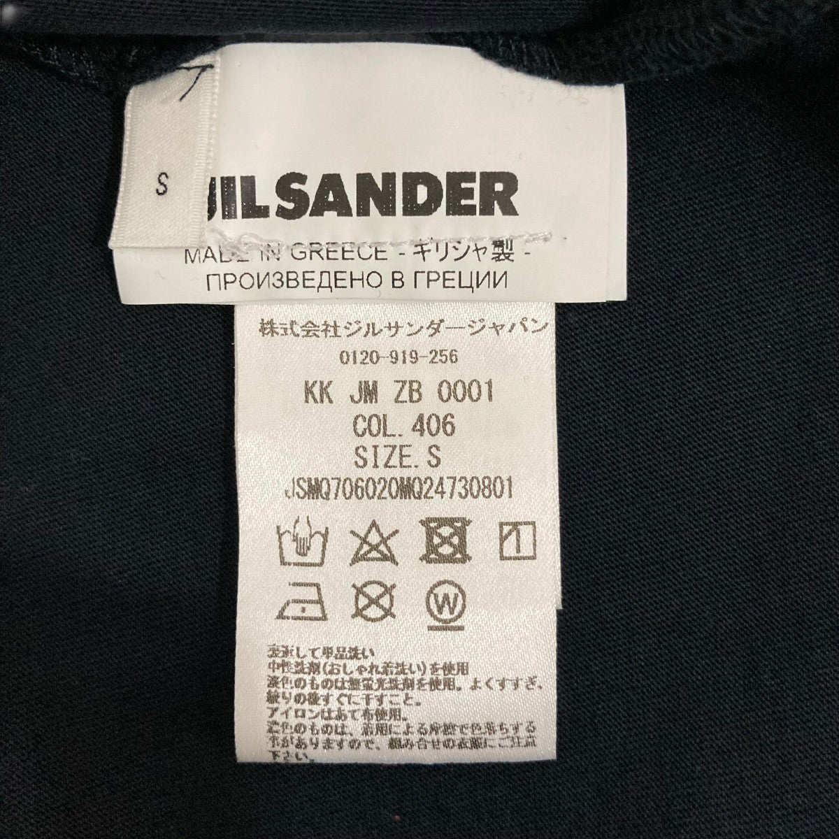 JIL SANDER 半袖ＴシャツJSMQ706020MQ24730801 古着・中古-6枚目のアイテム画像