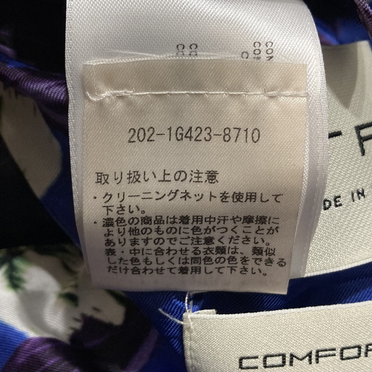 ジャケット202-1G423-8710