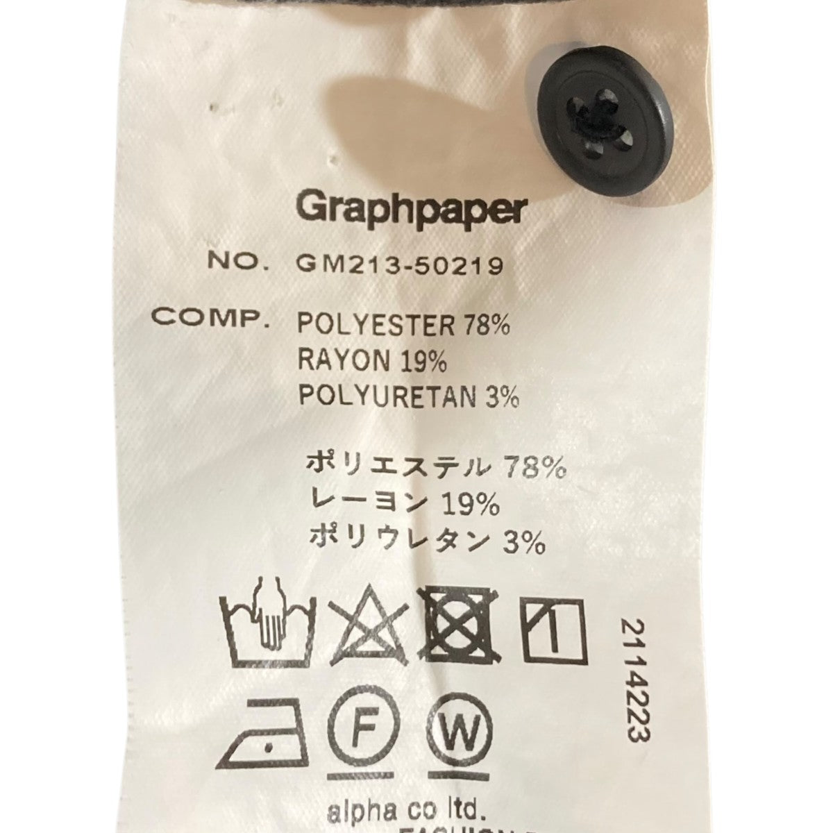 Graphpaper(グラフペーパー) Stretch Kersey Oversized Shirt長袖